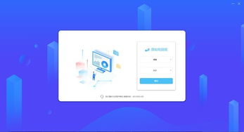 房蚁电脑版 v1.0.2 便捷实用的免费房屋管理解决方案