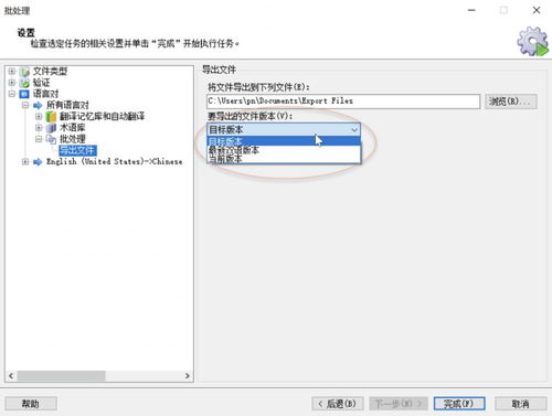计算机安全原理与实践 结合Trados Studio 2011与北大《计算机辅助翻译原理与实践》的研发思考