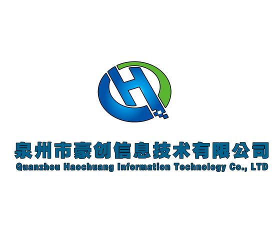泉州市豪创信息技术 深耕信息技术咨询，赋能企业数字化转型